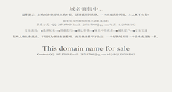 Desktop Screenshot of jinsecn.com